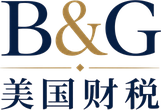 B&G美国财税